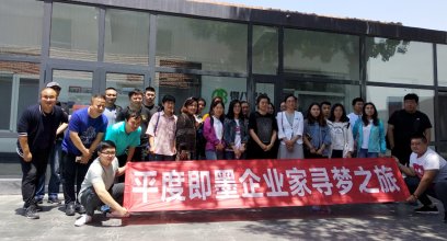Alibaba members in Pingdu and Jimo visited our company